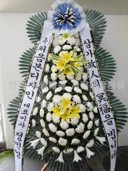 근조3단 363